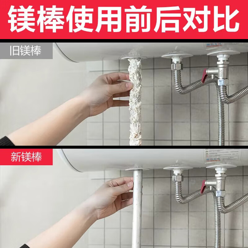 The hero behind the scenes is suitable for Midea electric water heater magnesium rod 60L household water heater high-purity magnesium rod drainage and descaling anode rod accessories 60L