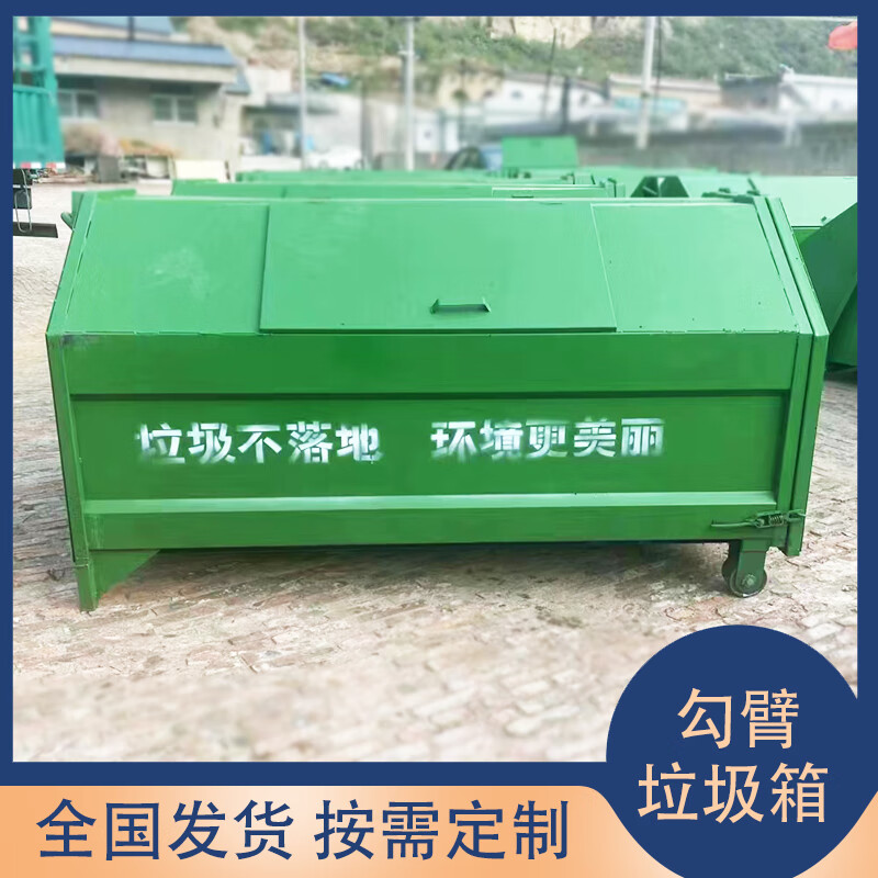 3 cubic meter hook arm bin 4 cubic meter 5 cubic meter hook arm box transfer box for rural school factory construction garbage truck Hook arm box Contact customer service Customized 3000L Other specifications and styles customized (consult customer service when placing an order)