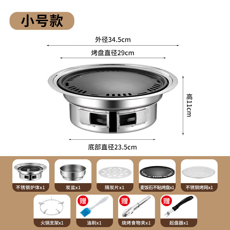 Fat Donglai's same style barbecue grill household smokeless Korean charcoal barbecue stove for tea making stainless steel carbon grill outdoor large + grill pan hot pot holder desktop anti-scalding