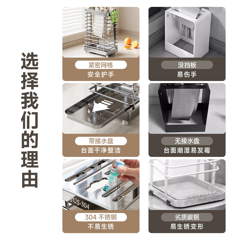Four Seasons Muge Kitchen Rack 304 Stainless Steel Knife Rack Kitchen Knife Storage Rack Knife Rack Countertop Chopstick Cage Drain Rack