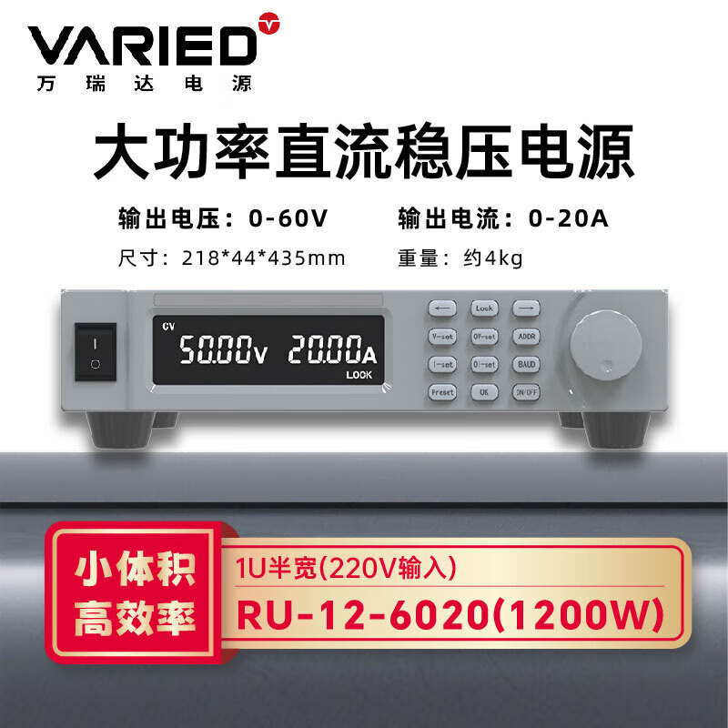 Varied high-precision programmable DC regulated power supply 60V20A high power adjustable RU-12-6020