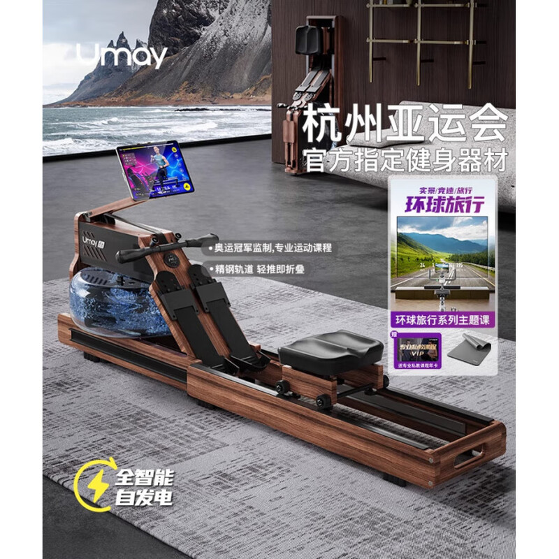 YOU MEI rowing machine smart hydromagnetic dual resistance indoor rowing trainer home gym foldable fitness Kirin self-generating foldable red oak 36 levels of strong magnetic resistance