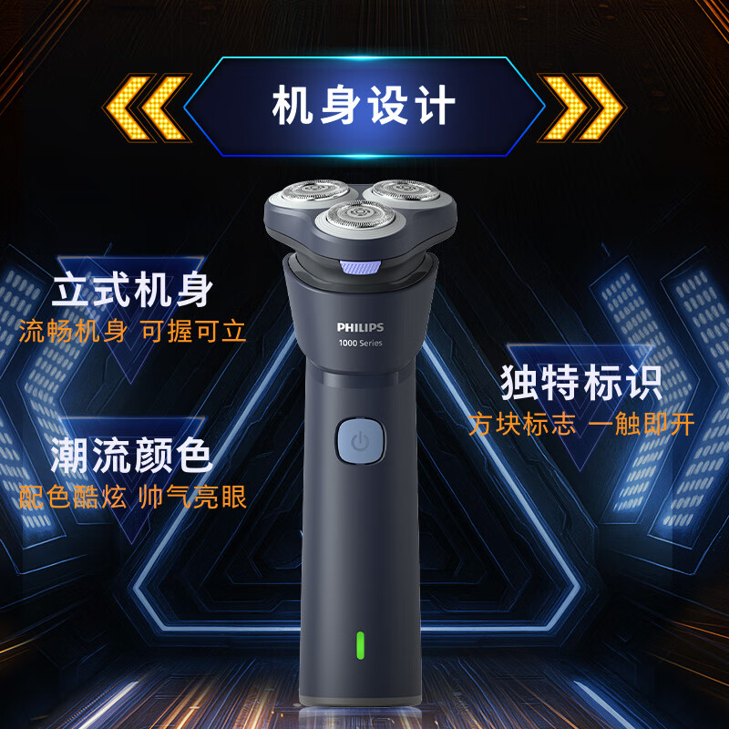 Philips (PHILIPS) electric shaver new generation Cyclone 1 series razor Fengchi shave 3D floating head birthday gift for boys, boyfriends, husbands and fathers