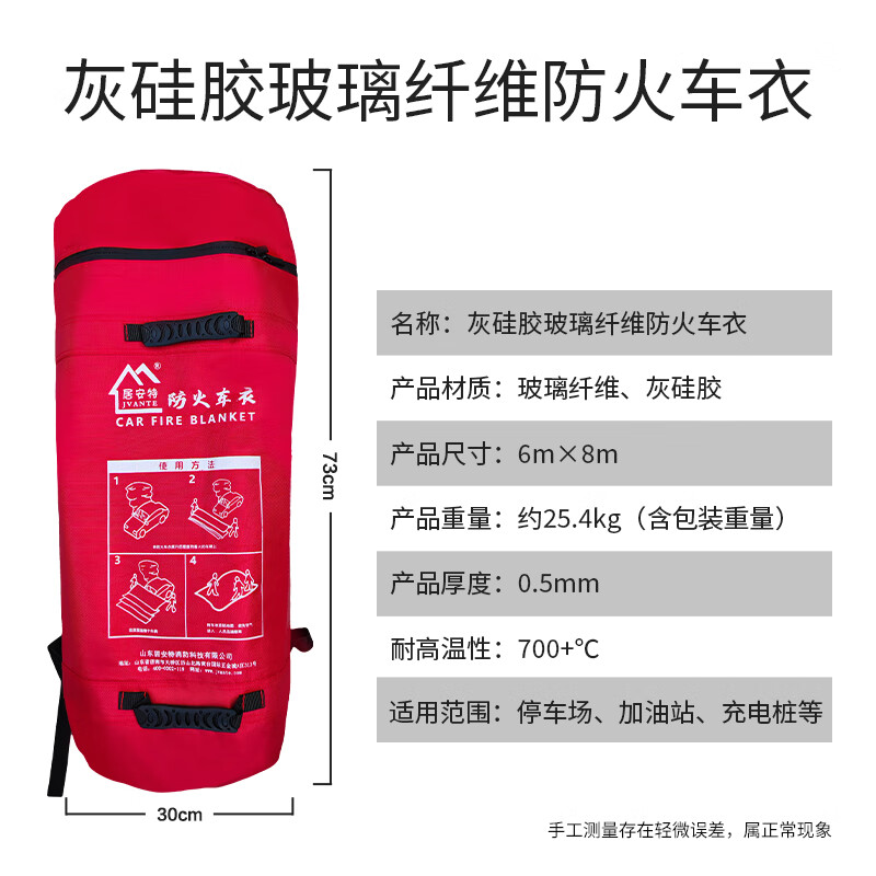 Juante car fire-extinguishing blanket 6*8 gray silicone car train-proof jacket glass fiber fire-extinguishing blanket new energy vehicle electric vehicle flame-retardant blanket parking lot train-proof jacket