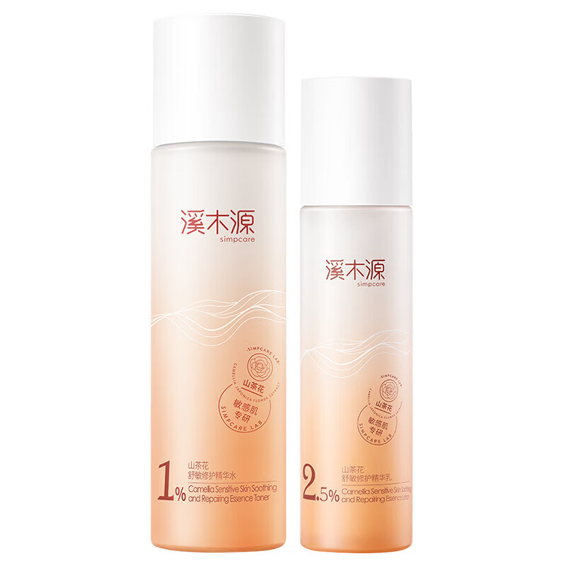 Ximuyuan Camellia Moisturizing Lotion Set (120ml+100ml)*1 scratch code birthday gift
