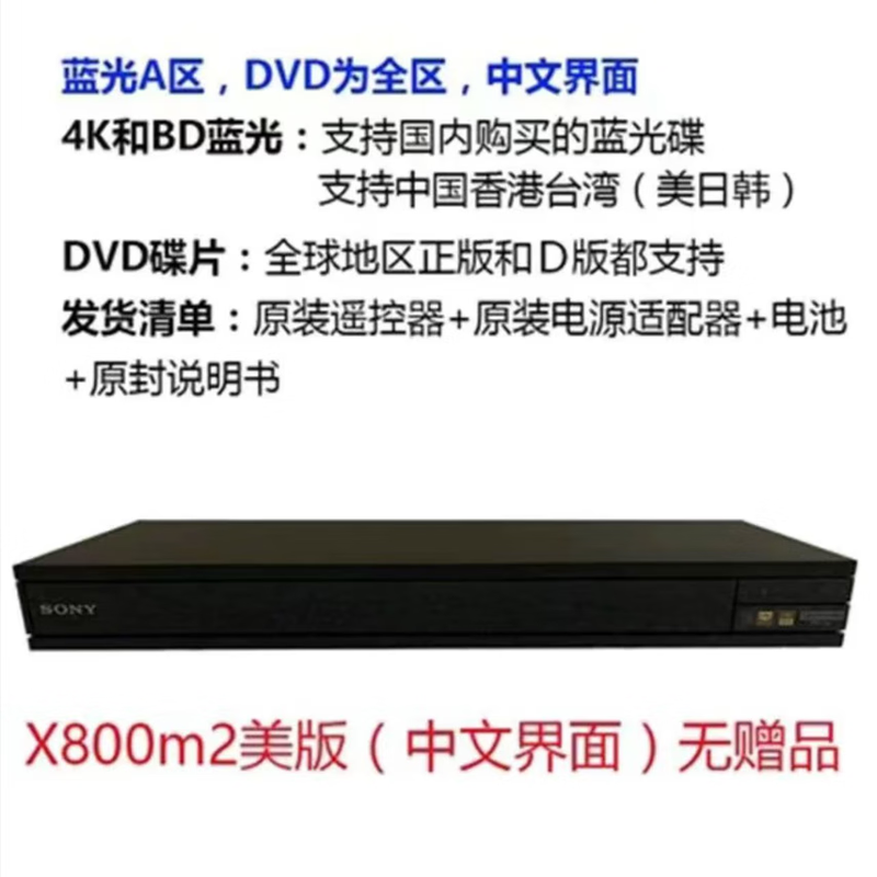 Sony (SONY) UBP-X700