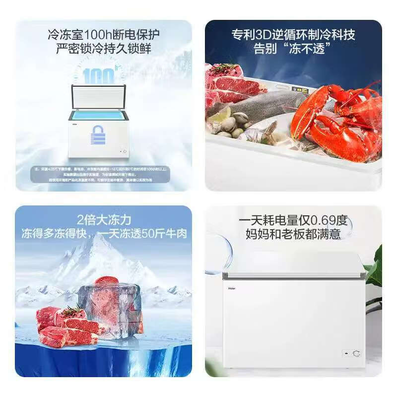 Haier household freezer 300 liters large capacity full freezing first class energy efficiency ultra low temperature quick freezing no need for frequent defrosting 200 liters small freezer small energy saving dual-purpose freezing and refrigeration 300 liters -30 degrees quick freezing + steel plate liner + upgraded frost reduction 300L