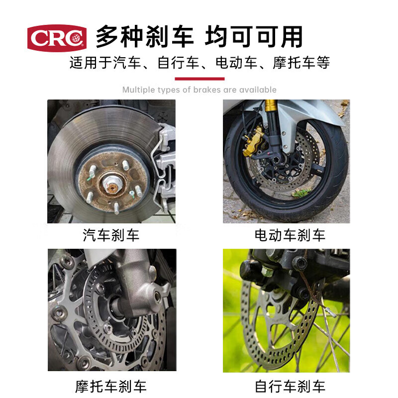 Xians (CRC) Car and Motorcycle Brake Squeak Cleaner Caliper Removes Oil Dirt PR1752434
