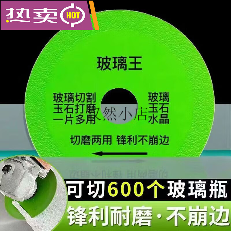 Glass cutting blade angle grinder, ceramic tile, jade, wine bottle grinding saw blade, no edge chipping, wet and dry use, 10 grit glass king cutting blades, 3 pieces