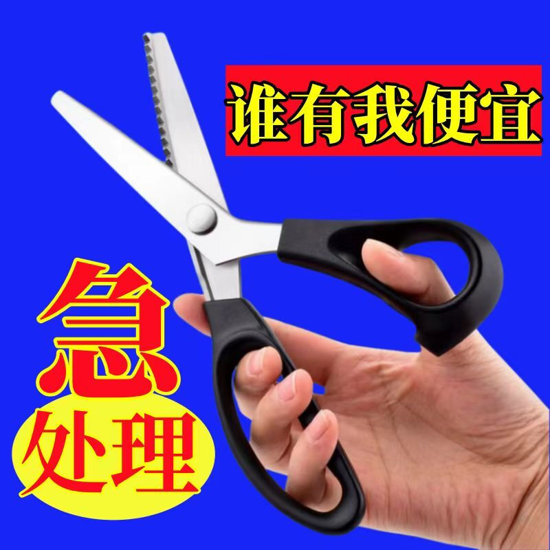 Miaopule handmade lace scissors 5 mm triangular serrated scissors overlock scissors for cutting trouser legs household scissors tailor scissors lace scissors total length 21 cm black