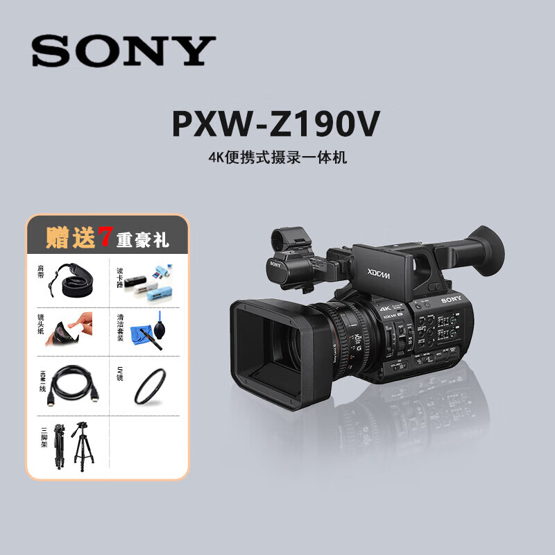 Sony (SONY) PXW-Z190/PXW-Z190V 4K portable camcorder, professional camera, online class live teaching/wedding/conference/event/interview camera Sony PXW-Z190V (factory configuration) promotional price