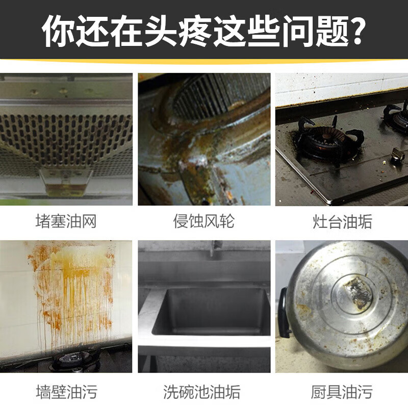 JD Logistics Electric Cleaning Brush Multifunctional Household Scrubbing Shoe Washing Dishes Floor Cleaning Machine Floor Washing Machine Kitchen Range Hood Bathroom Sewer Decontamination Oil Cleaner Value Set Oil Cleaner 500ml/Bottle*2