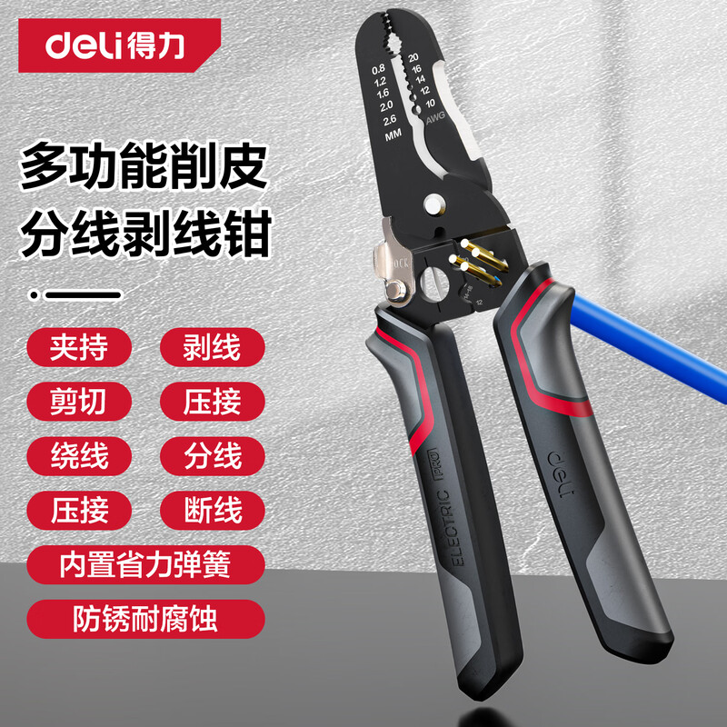 Deli multi-functional wire stripping pliers, special wire cutting pliers for electricians, multi-functional wire splitting and crimping pliers, peeling pliers flagship model