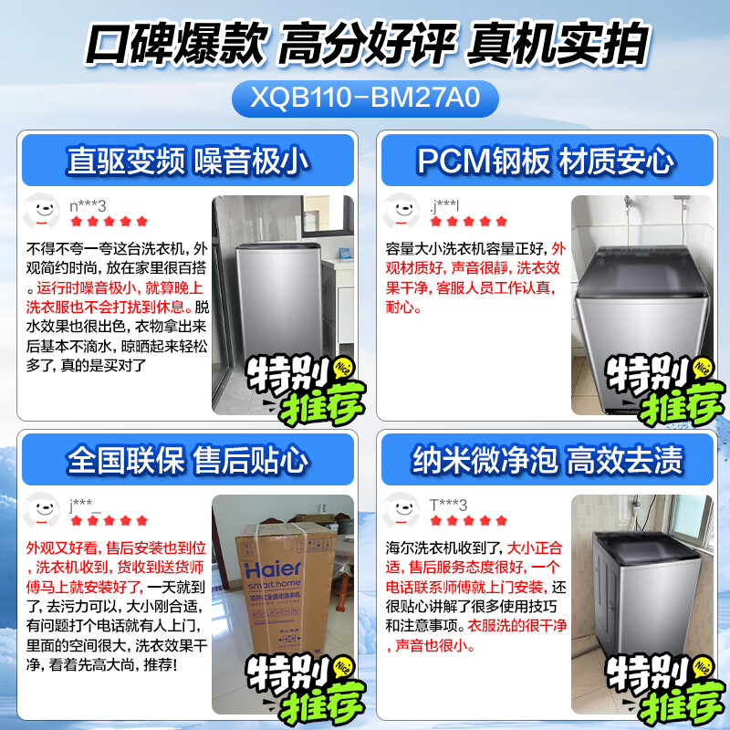 Haier pulsator washing machine fully automatic 11KG new product launch direct drive one-level frequency conversion large barrel less winding seven-dimensional shock absorption ultra-clean wash micro-bubble cleaner XQB110-BM27A0