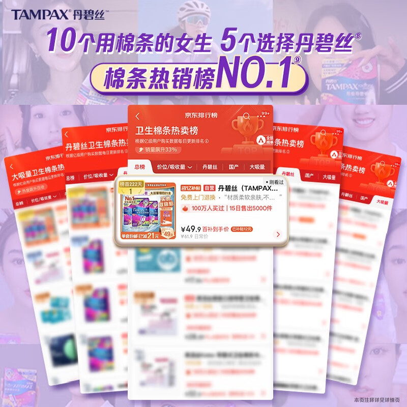 Danbisi imported easy-to-push long/short catheter-type tampons day and night novice trial easy-to-use swimming built-in long catheter-large flow 21 pieces