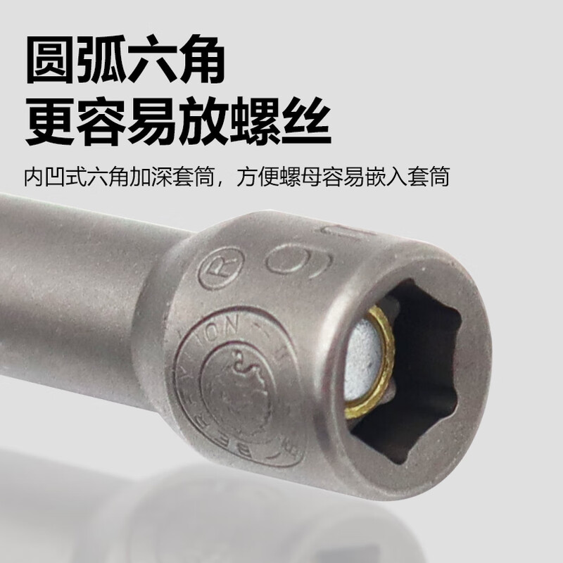 BERRYLION Strong Magnetic Wind Batch Socket High Hardness Electric Wrench Hexagonal Screwdriver Sleeve Bit Driver 8mm 5 pcs