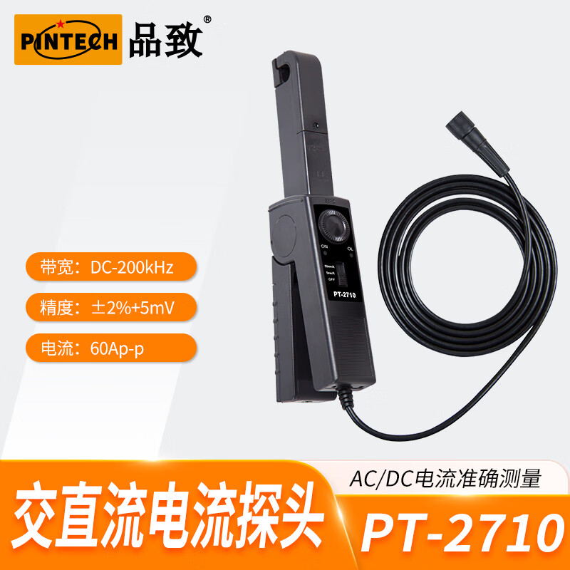 PINTECH AC and DC current probe PT-2710 oscilloscope high-precision current clamp Hall test probe 60Ap-p