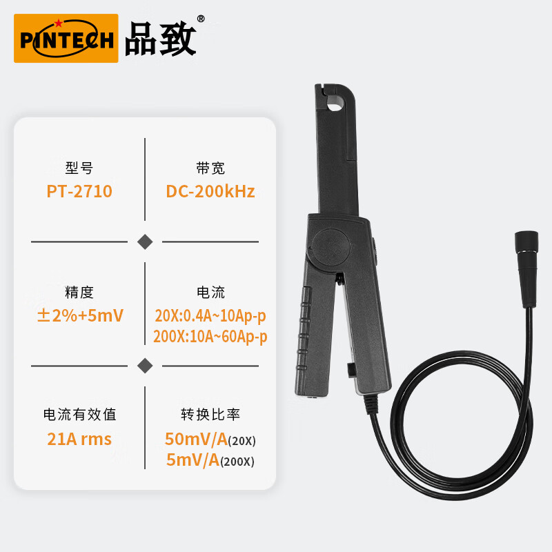 PINTECH AC and DC current probe PT-2710 oscilloscope high-precision current clamp Hall test probe 60Ap-p