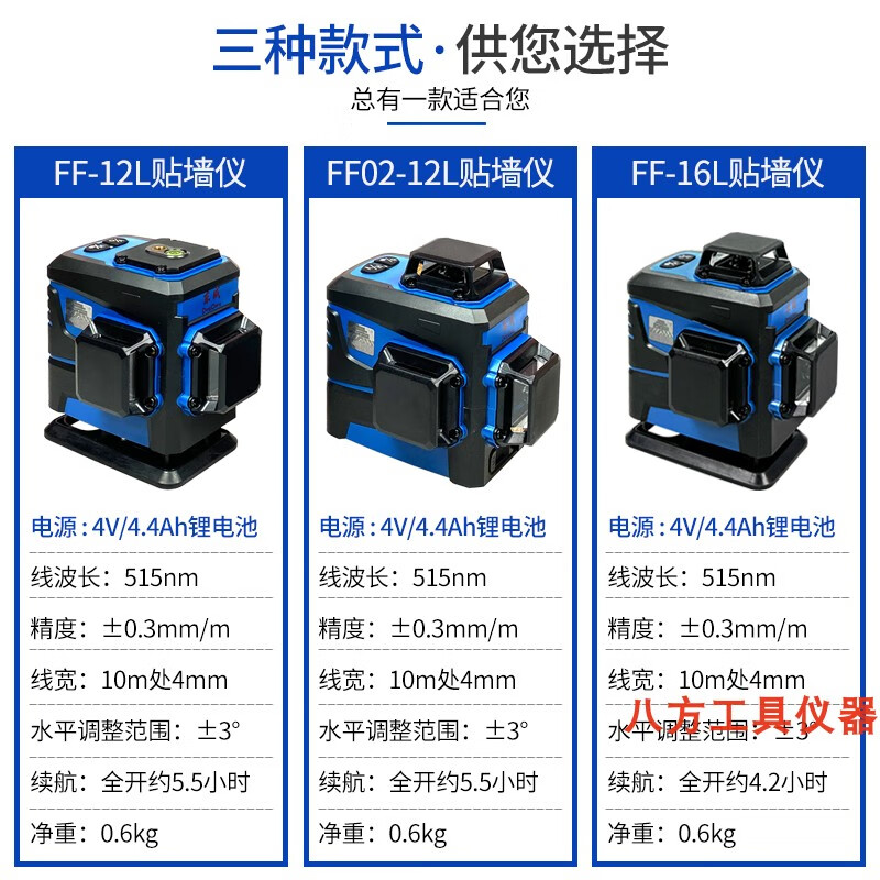 Dongcheng 12-line 16-line green light level meter wall-mounted and floor-mounted high-precision strong light thin line laser level meter Dongcheng lower level 12 green light_dual battery + external charging line_