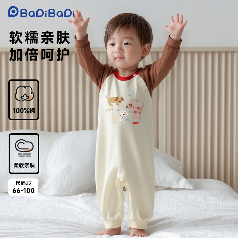Badi Badi Pregnant Mother's Courtesy Spring and Autumn Infant Children's One-piece Romper Suit for Male and Female Baby Harness Coffee Color 80cm