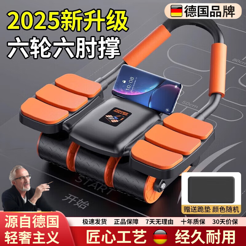 GERTHRON German Abdominal Wheel Automatic Rebound Abdominal Muscle Magic Belly Slimming New Six-Wheel Abdominal Roll Sports Fitness Equipment Double Elbow Support Model-Orange + Thickened Kneeling Pad + Kneeling Pad Abdominal Muscle/Vest Line Quick