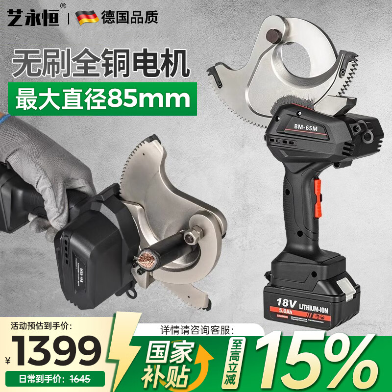 Yihenghengheng electric cable scissors, wire cutters, wire cutters, gear scissors, ratchet scissors, armored cables, copper and aluminum wires, 50M heavy-duty model, cut 50MM inner cables