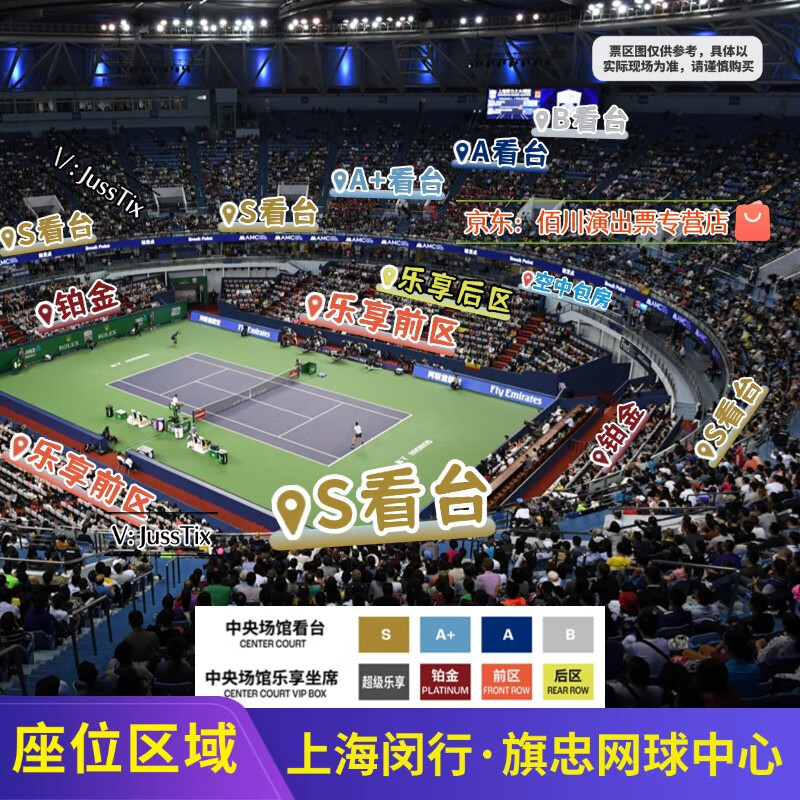 2025.10.1~10.8 National Day Special Zone Rounds 1~4 Shanghai Rolex Tennis Masters Tickets Flash Delivery Central Venue 2025-10-01 12 30 100 Super Enjoy Double Tickets
