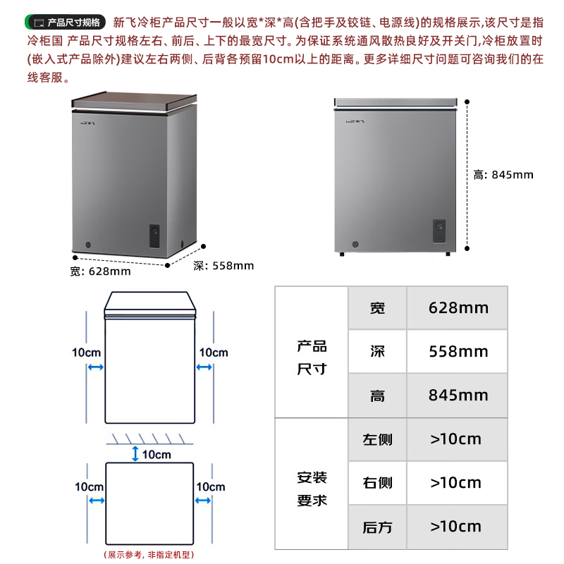 Xinfei 142L single temperature household refrigerator freezer freezer deep cold -36 C full space frost reduction first level energy saving wide temperature variable BC/BD-142KPDJ