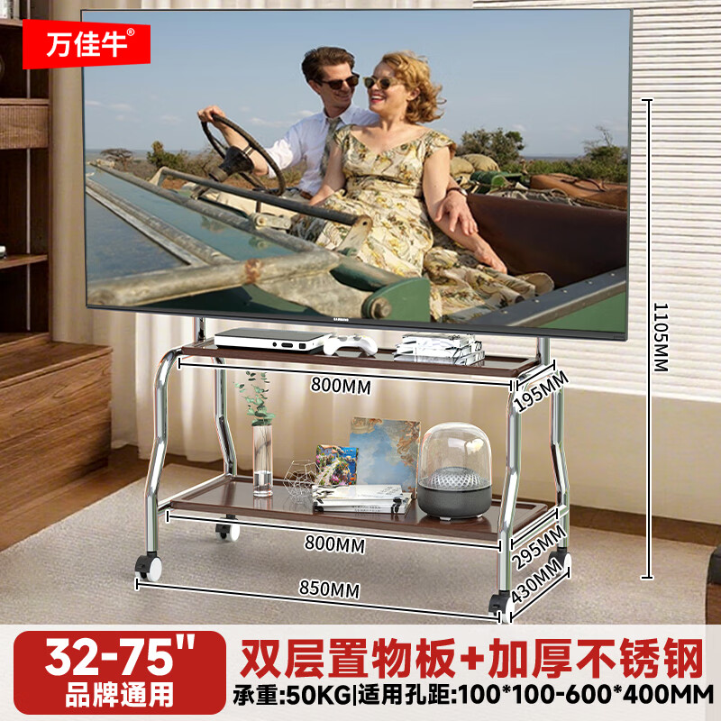 Wanjianiu mobile TV stand 32-75 inches with wheels movable floor-standing TV stand Xiaomi Hisense all-in-one stainless steel floor-standing mobile TV stand double-storage tray 32-75 inches high-quality stainless steel