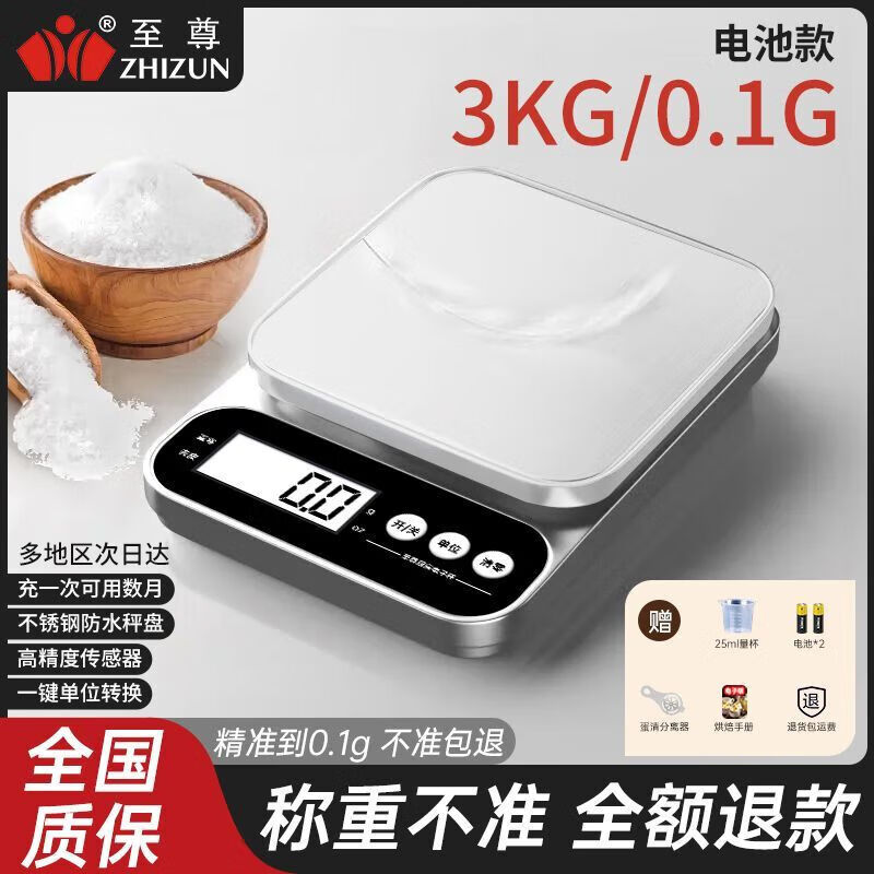 Sawang high-precision kitchen electronic scale household small gram accurate baked food 0.1 gram weighing small scale battery type IABS plate type 1g 1g standard 146g/40g