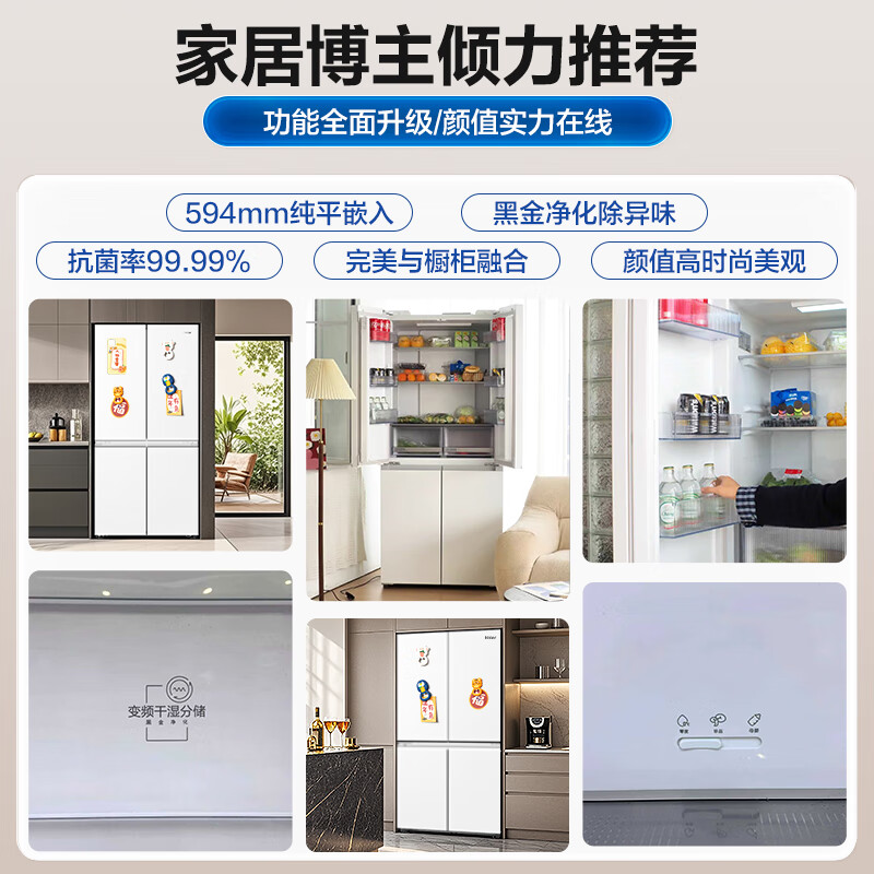 Haier refrigerator household first-class energy efficiency four-door 491 liter cross door ultra-thin zero-embedded air-cooled frost-free refrigerator BCD-491WGHTDB5WFU1