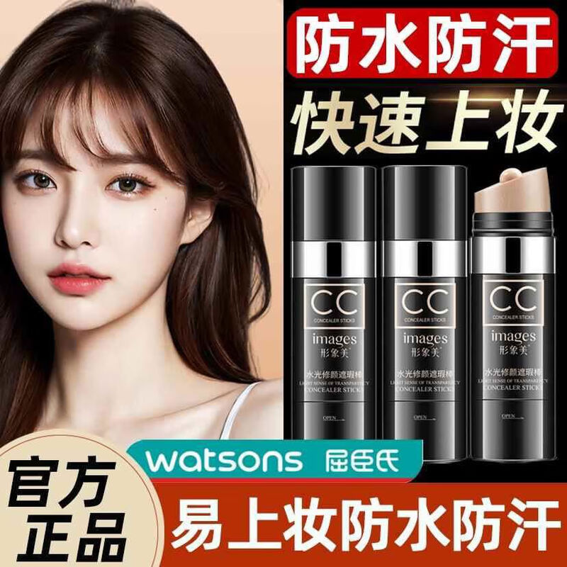 Jiuvia cc stick concealer, long-lasting, waterproof, non-removing, beautiful and moisturizing, spot concealing air cushion cc cream liquid foundation, natural color 1 tube, ivory white 1 tube