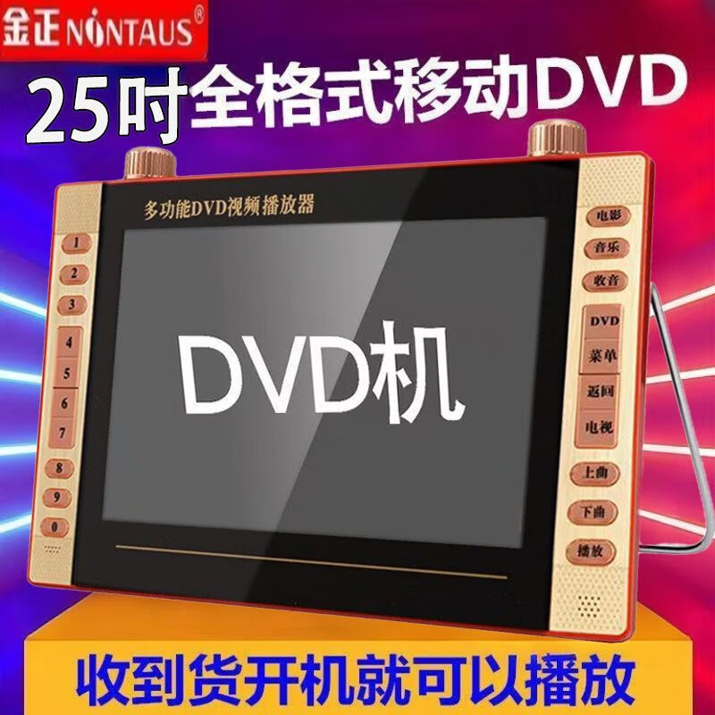 Jinzheng's new player all-in-one special theater machine for the elderly, theater singing machine, large screen multi-function player, No. 20 high-definition card/U disk 16Gu disk