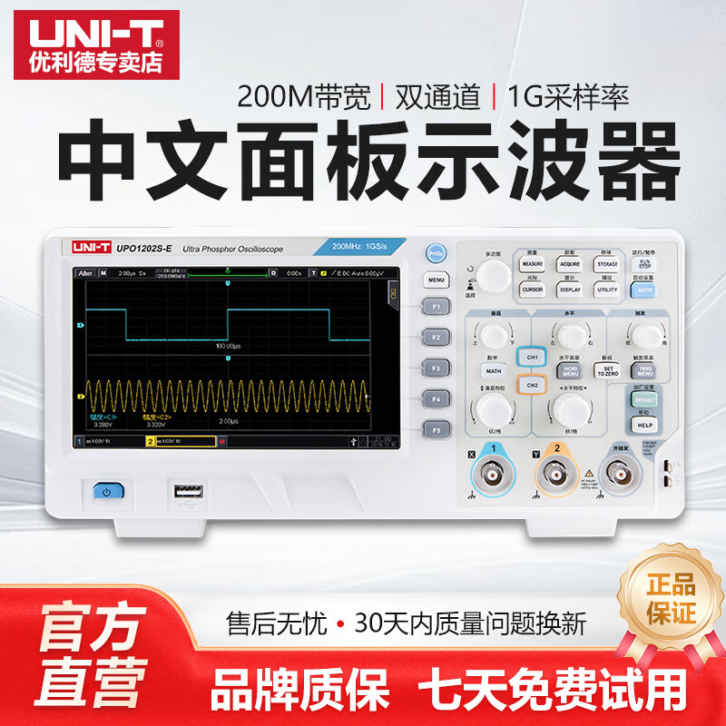 UNI-T digital fluorescence oscilloscope UTD2152S-E Chinese panel oscilloscope dual channel 150M bandwidth high precision UPO1202S-E
