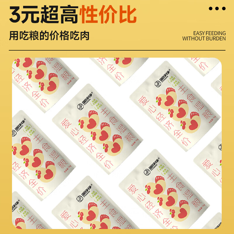 Meow Zhengzheng full price staple food wet food raw bone and meat meal package kitten adult cat meal pet nutrition soup package love 75g*15 package