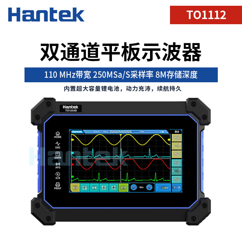 Hantek Hantek digital handheld flat-panel oscilloscope multimeter full touch portable 4-channel TO1254D TO1112 (dual channel) bandwidth 110M (national standard head)