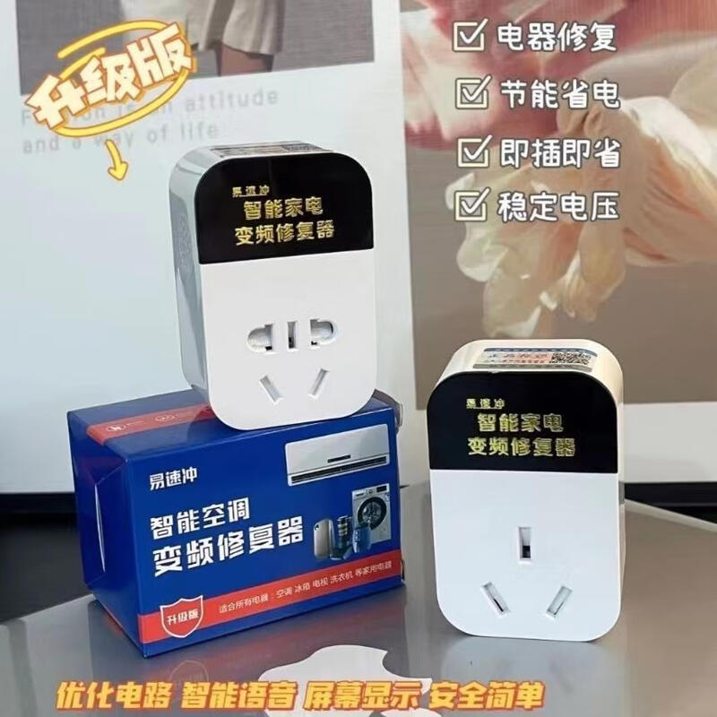 Zhizhou voltage stabilizer fully automatic 220v household smart appliances air conditioning voltage stabilization power saving frequency conversion repairer special socket air conditioning special repairer 16A upgraded new model