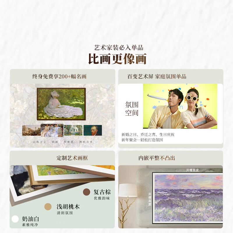 Skyworth Wallpaper TV A7F 65-inch ultra-thin mural art miniled smart flat-panel home appliance LCD trade-in national subsidy