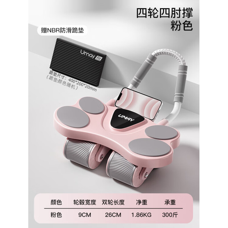 YOU MEI Four-Wheel Abdominal Wheel 2025 New Automatic Rebound Abdominal Muscle Wheel Slim Belly Artifact Home Sports and Fitness Goddess-Four-Wheel Abdominal Wheel AI Zhilian_Double Rebound_Efficient Fat Burning_Free 2