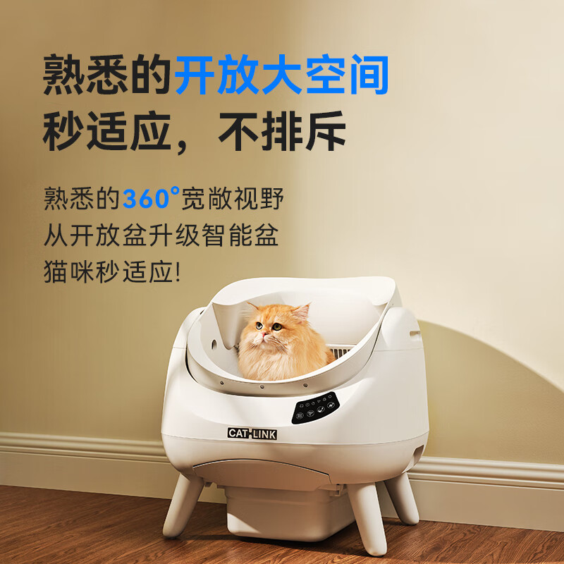 CATLINK open automatic cat litter box smart litter box cat toilet 5G electric large-capacity deodorizing shovel machine Fat Baby