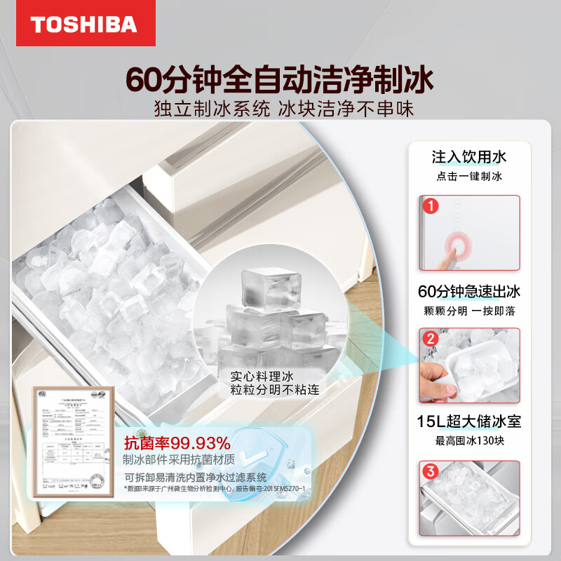 Toshiba's new Dabaitao 495 five-door large-capacity small-sized house can be embedded with fully automatic ice-making dual systems, energy-saving household glass panel Japanese-style multi-door refrigerator GR-RM495WE-PG1B5 clear blank