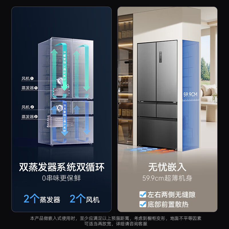 MeiLing 507-liter AI smart French five-door multi-door ultra-thin zero-distance embedded 599mm dual-cycle dual-system active sterilization household large-capacity air-cooled frost-free refrigerator 507 French smart-grey