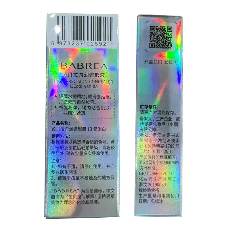 BABREA Evening Concealer 6ml 13 Porcelain Beige Concealer Covers Eye Bags Valentine's Day Gift New Year's Gift