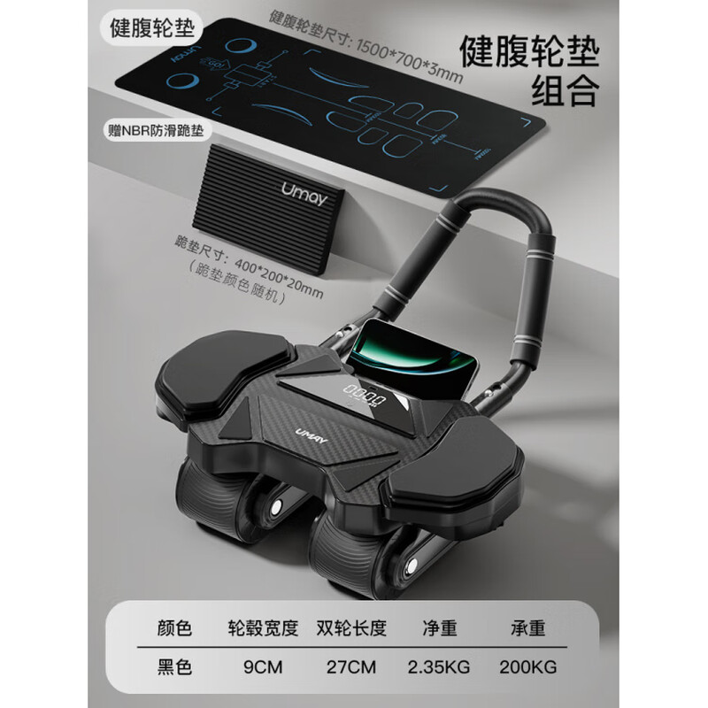 UMAY four-wheel abdominal fitness wheel, automatic rebound abdominal fitness wheel, elbow support type fitness training abdominal slimming artifact, household abdominal fitness wheel pad combination, adjustable elbow support abdominal fitness wheel + abdominal fitness wheel pad_free thickened kneeling pad