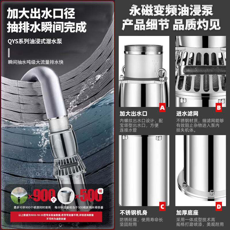 Six-drop stainless steel high-lift permanent magnet frequency conversion lightweight oil-immersed pump large flow flood control and drainage breeding submersible pump 220v 3 inches 3 kilowatt 380V permanent magnet frequency conversion oil-immersed