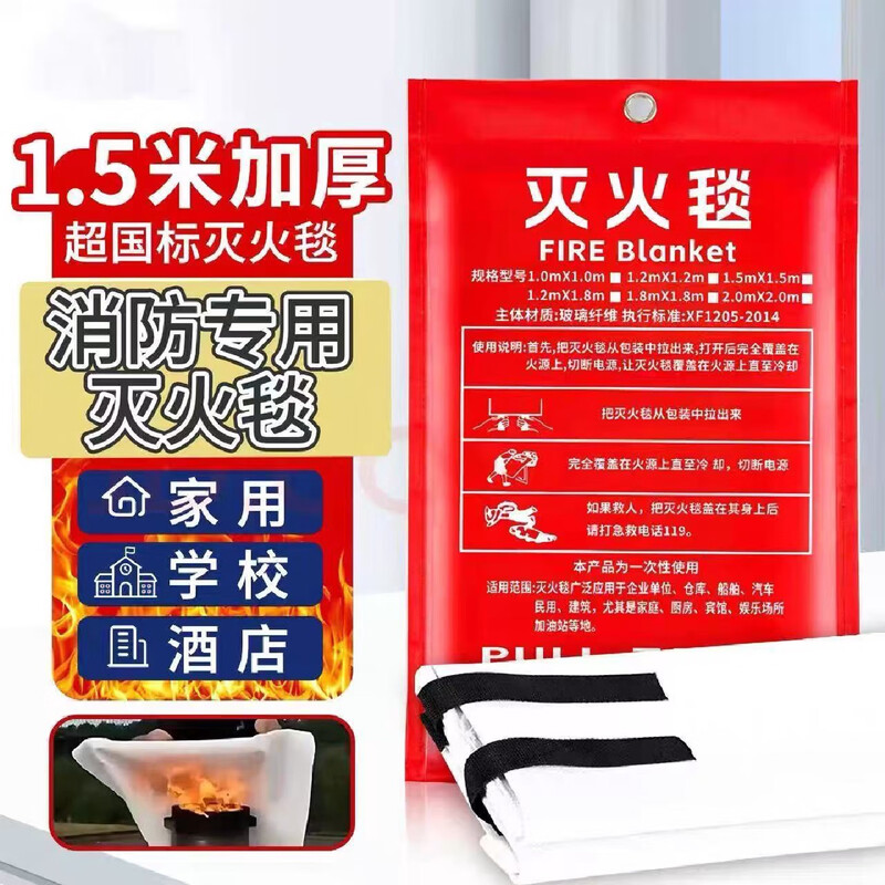 Fire blanket, fire-fighting special national standard certified commercial kitchen escape flame retardant equipment mask glass 100*100CM high quality thickened