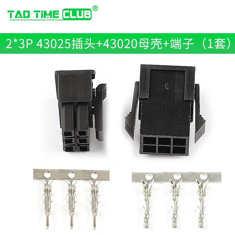 MX3.0mm plug-in connector male and female air mating 43025 plug + 43020 female shell + terminal 2 3P25 plug + 20 female shell + terminal (1 set) No specifications