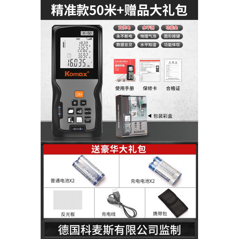 Komax laser range finder measuring ruler high-precision handheld distance measuring instrument electronic ruler measuring room instrument laser ruler precision model 50 meters++ product