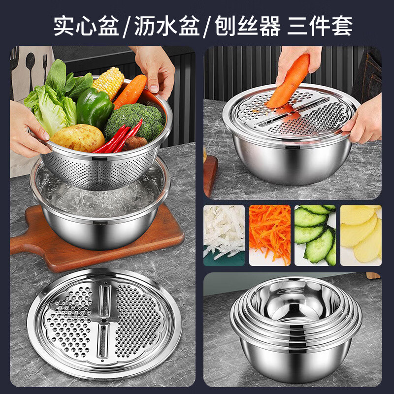 Shuwilling German Seiko 304 stainless steel basin washbasin household kitchen drain basket bowl male and noodle egg leaking basin 304 20 leaking basin + 20 solid basin