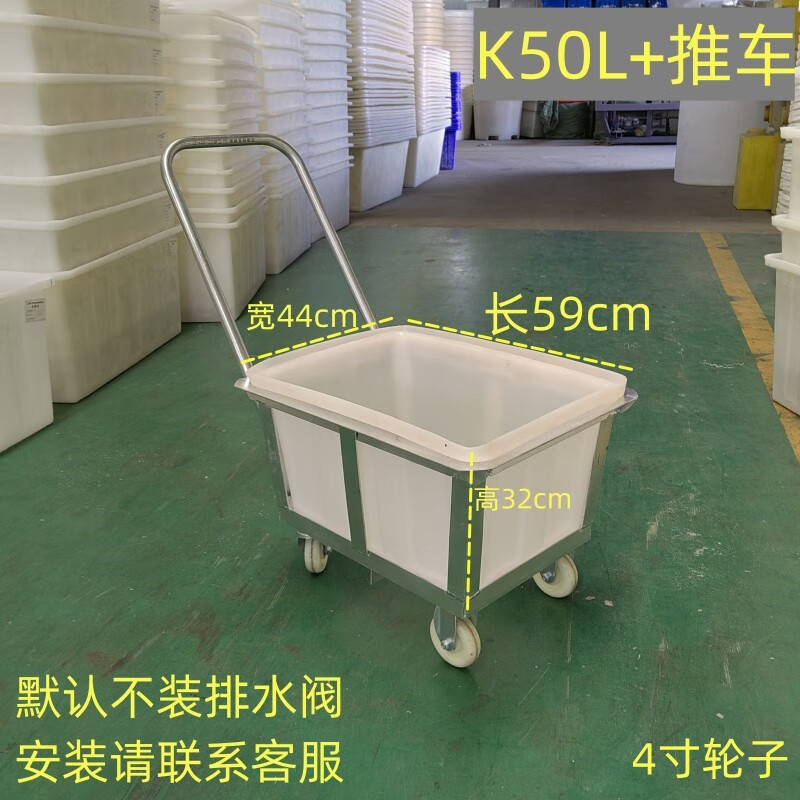 Water tank cart cart turnover cart cloth drop cart dyeing factory push cart loading sailor cart with bucket plastic box wheeled linen cart 50L square box (59*44*32) + cart